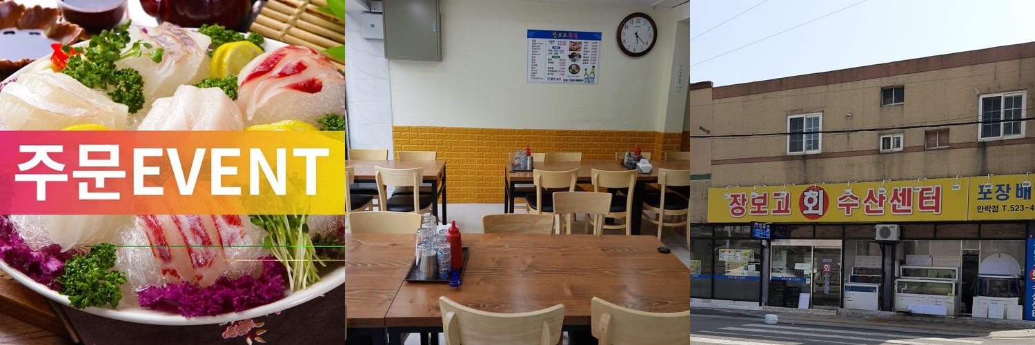 동래 횟집 베스트 추천 리스트 TOP 10