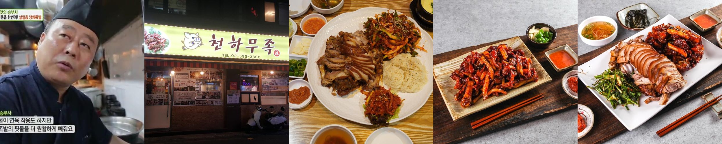 사당역 족발 베스트 추천 리스트 TOP 10