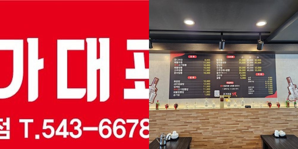 김제 맛집 베스트 추천 리스트 TOP 10