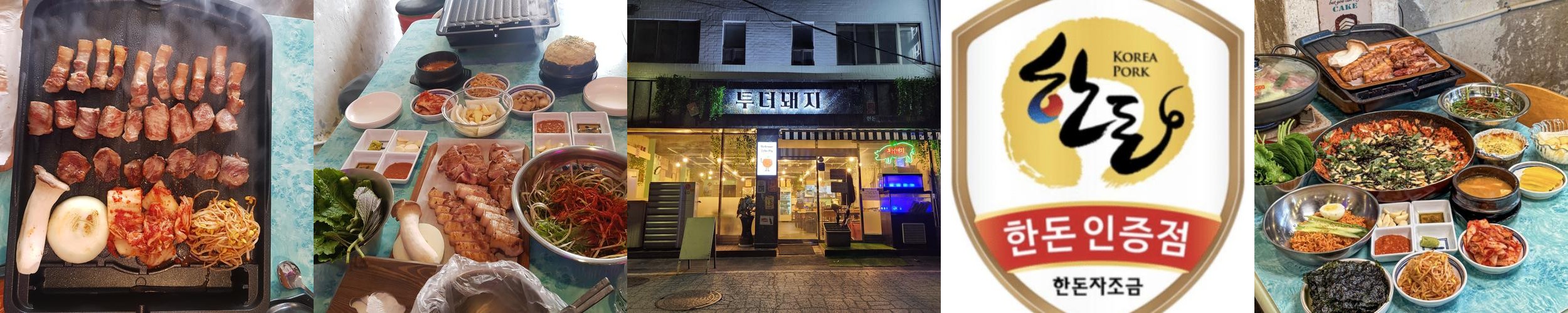 대전 고기 맛집 베스트 추천 리스트 TOP 10