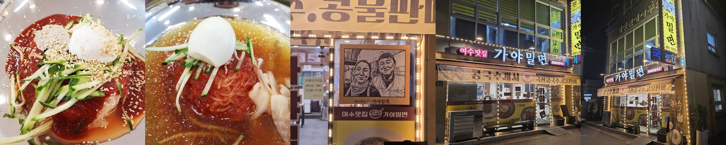 여수 가성비 맛집 베스트 추천 리스트 TOP 10