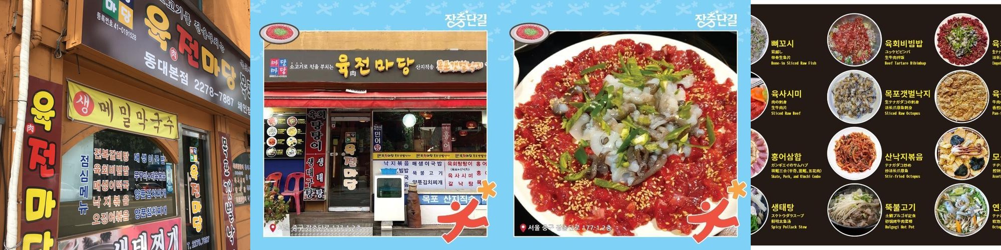 약수역 점심 베스트 추천 리스트 TOP 10