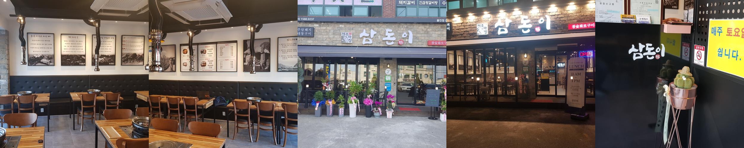 경북 울진 맛집 베스트 추천 리스트 TOP 10