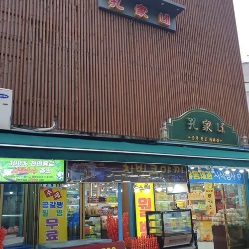 차이나타운 맛집 베스트 추천 리스트 TOP 10 차이나타운 맛집 베스트 추천 리스트 TOP 10