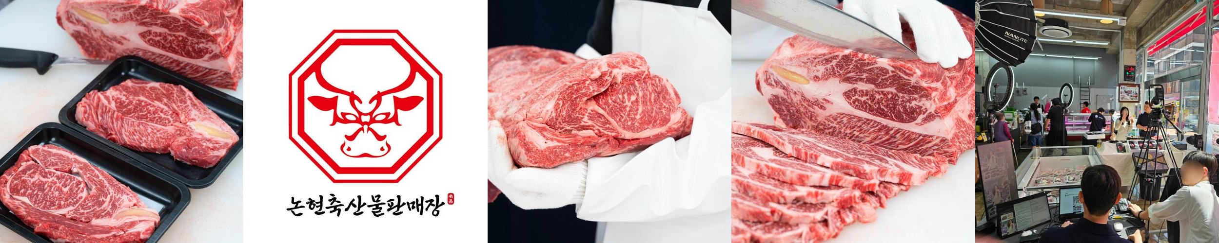 논현축산물: 고기와 와인의 조화로운 만남|논현역 고기 맛집 추천 논현축산물: 고기와 와인의 조화로운 만남