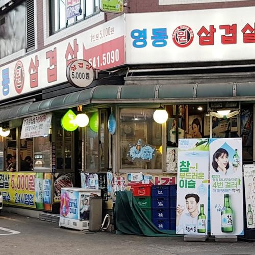 논현역 고기 맛집 베스트 추천 리스트 TOP 10