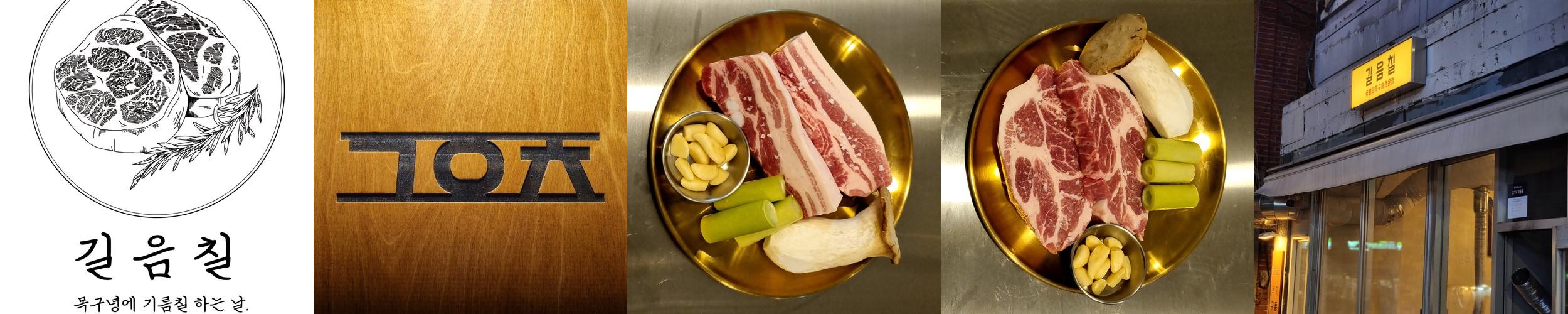 명지 고기집 베스트 추천 리스트 TOP 10