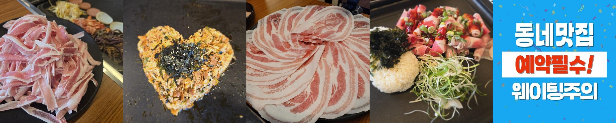 명지 고기집 베스트 추천 리스트 TOP 10