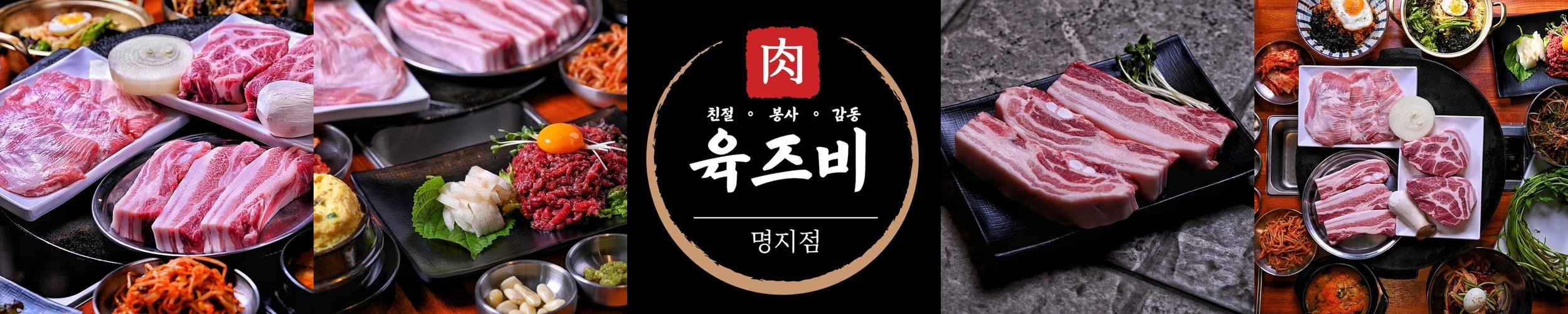 명지 고기집 베스트 추천 리스트 TOP 10