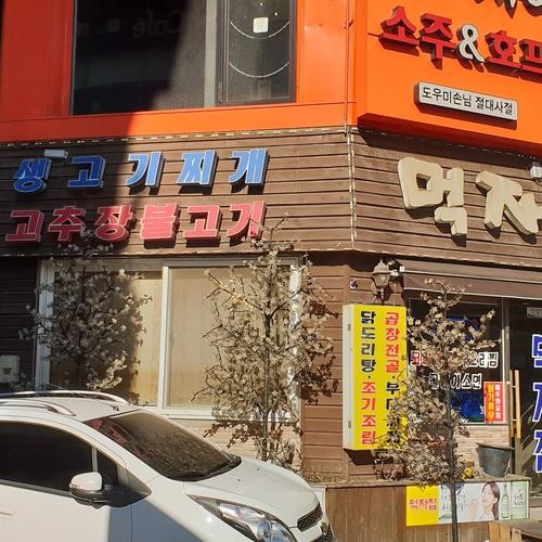 주안역 맛집 베스트 추천 리스트 TOP 10