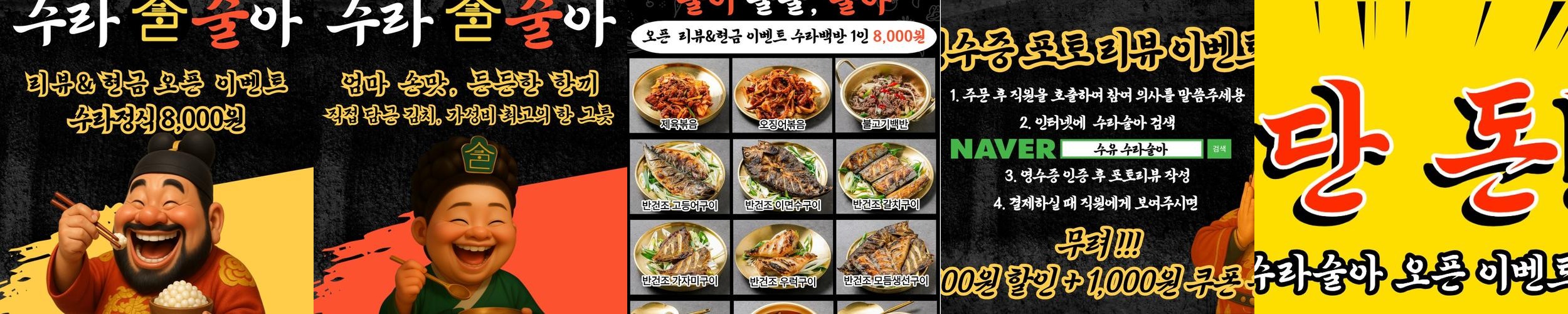 수유역 밥집 베스트 추천 리스트 TOP 10