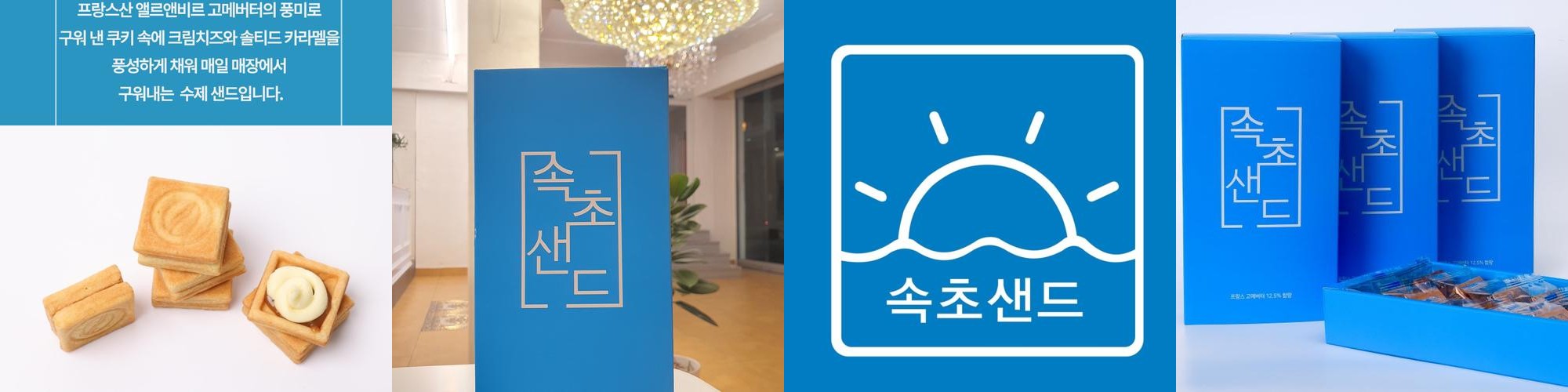 고성 베이커리 카페 베스트 추천 리스트 TOP 10