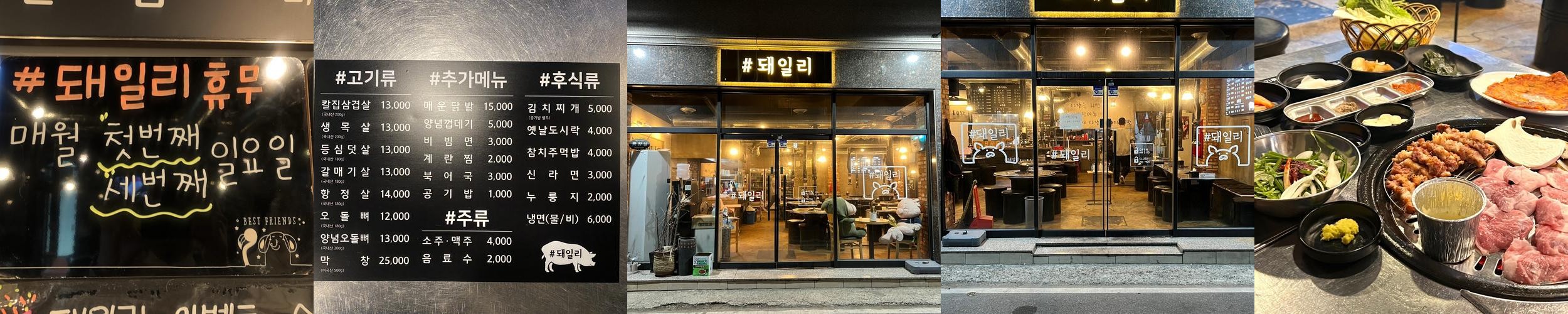 흑석사거리 맛집 베스트 추천 리스트 TOP 10