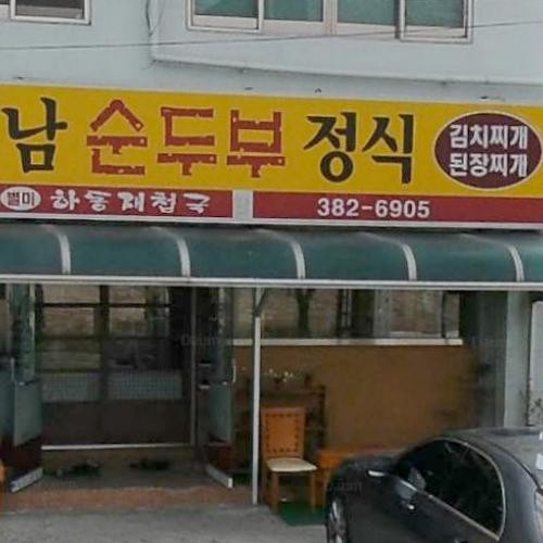 통도사 식당 베스트 추천 리스트 TOP 10