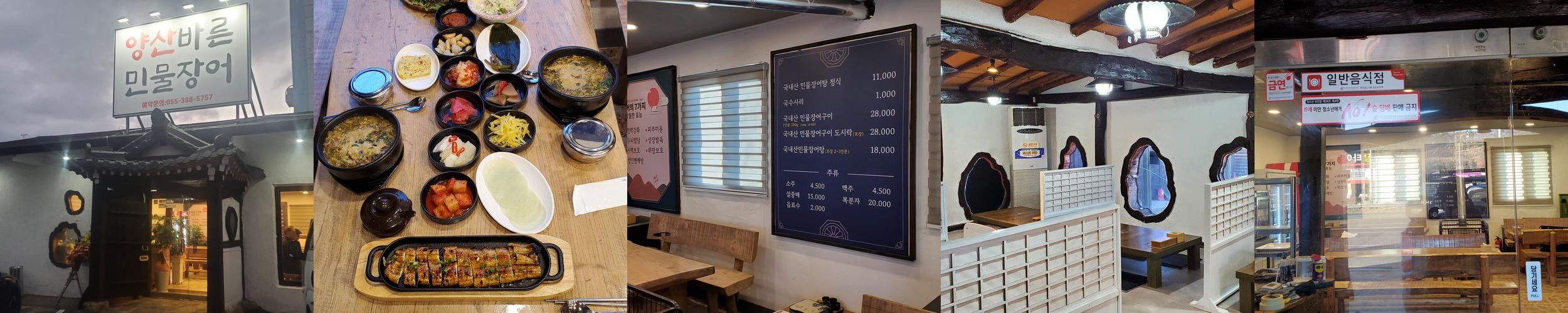 통도사 식당 베스트 추천 리스트 TOP 10