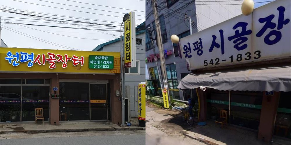 금산면 맛집 베스트 추천 리스트 TOP 10