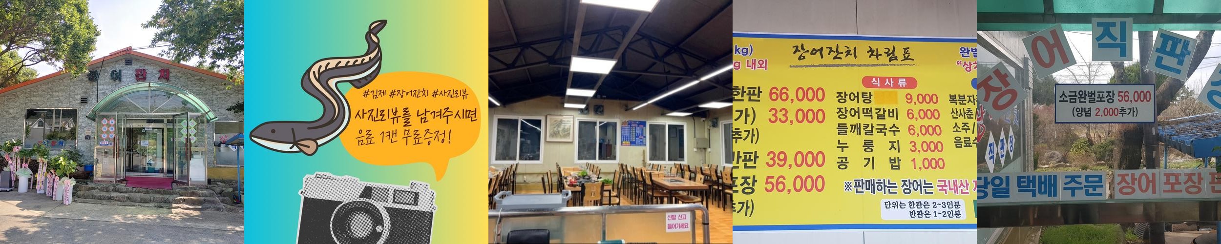 금산면 맛집 베스트 추천 리스트 TOP 10