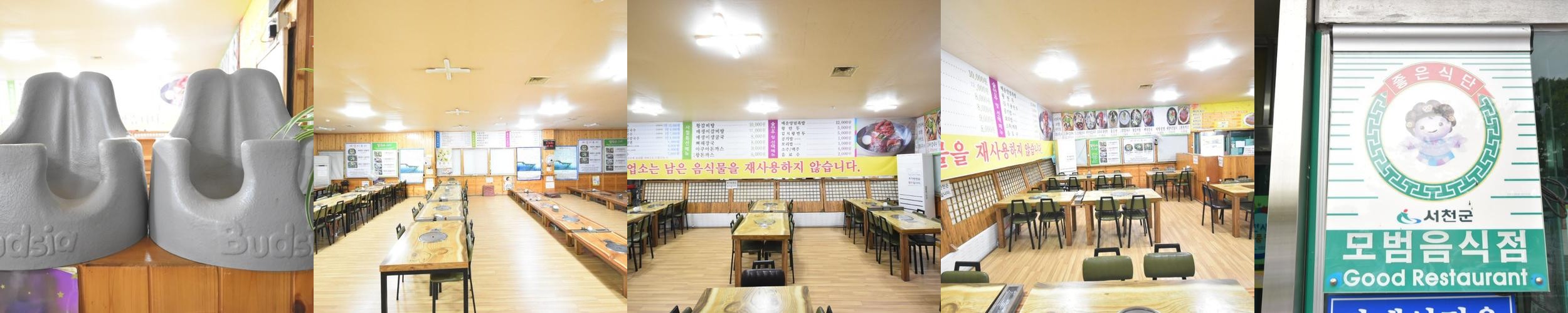 서천군 맛집 베스트 추천 리스트 TOP 10