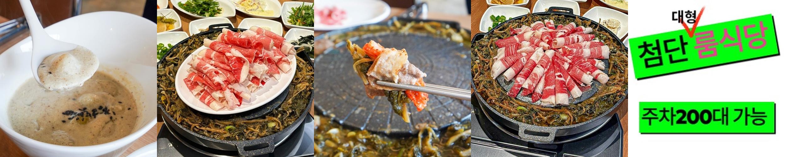 광주 첨단 밥집 베스트 추천 리스트 TOP 10