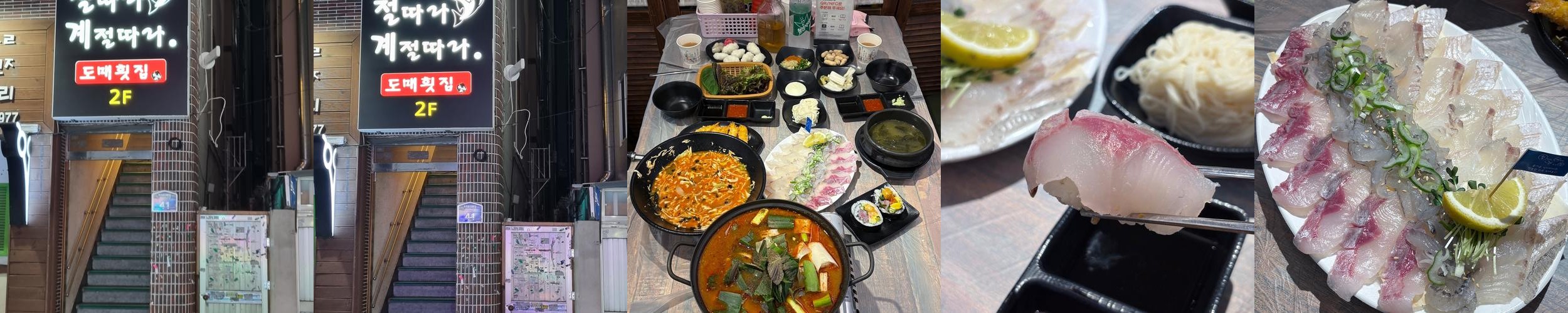 개금 횟집 베스트 추천 리스트 TOP 10