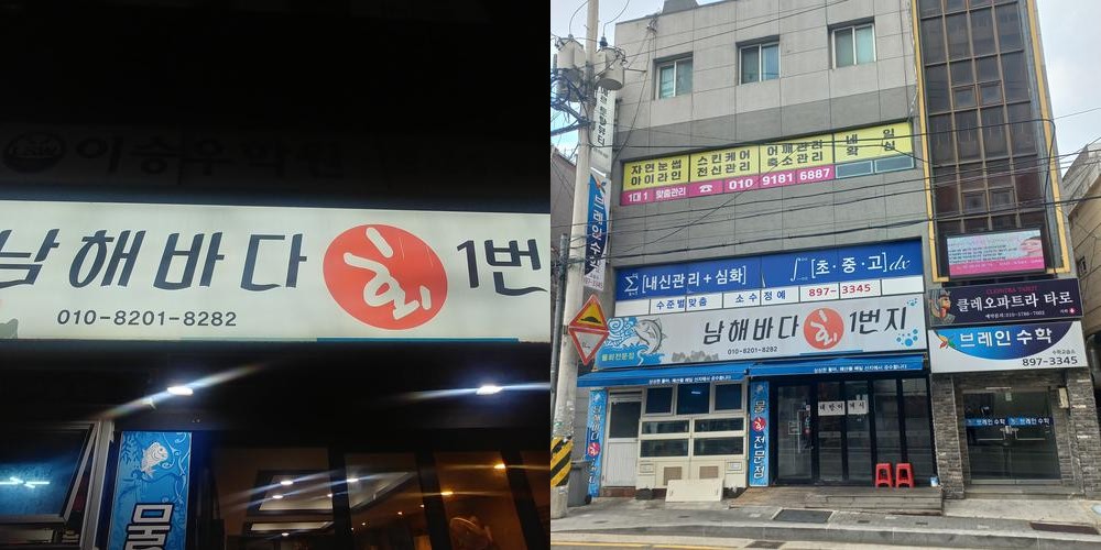 개금 횟집 베스트 추천 리스트 TOP 10