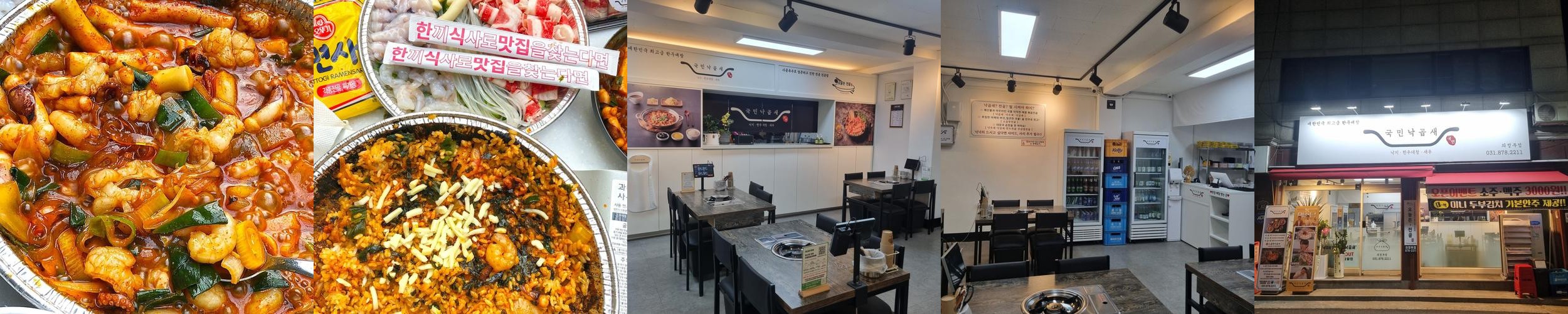 의정부 신곡동 맛집 베스트 추천 리스트 TOP 10 의정부 신곡동 맛집 베스트 추천 리스트 TOP 10