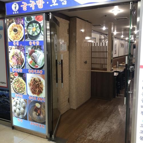 여의도 근처 맛집 베스트 추천 리스트 TOP 10