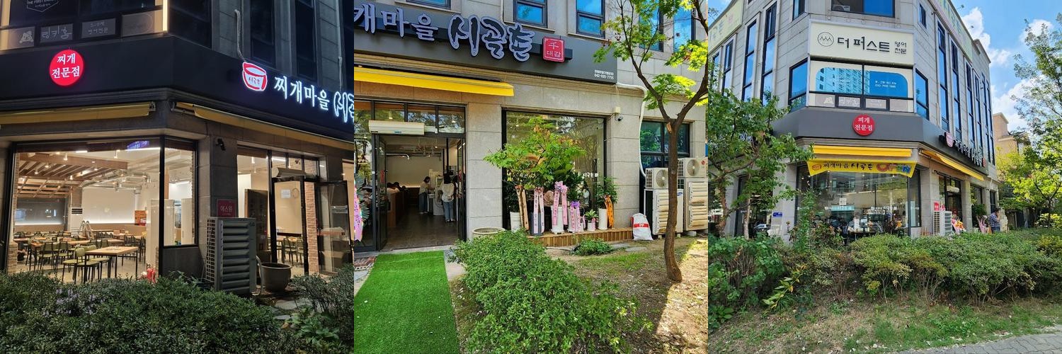 관평동 한식 베스트 추천 리스트 TOP 10