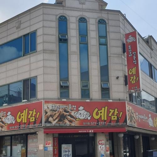 대구 장기동 맛집 베스트 추천 리스트 TOP 10