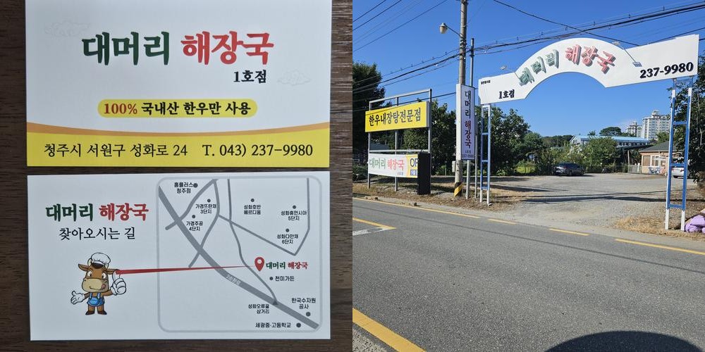 청주 성화동 맛집 베스트 추천 리스트 TOP 10