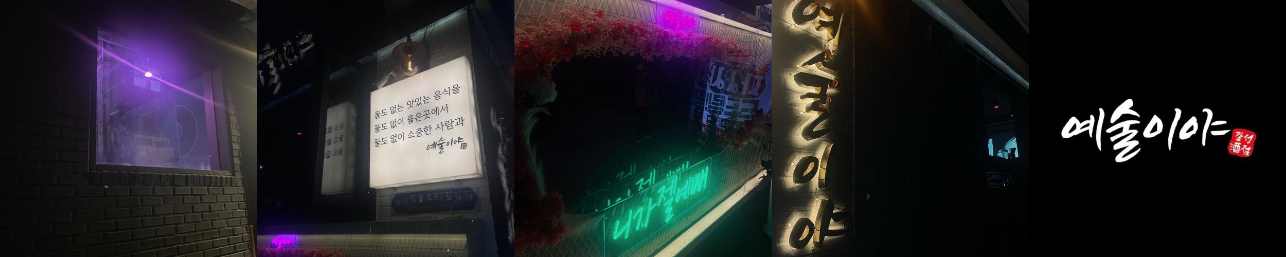 쌍문역 횟집 베스트 추천 리스트 TOP 10