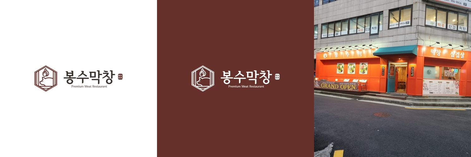 쌍문동 고기집 베스트 추천 리스트 TOP 10