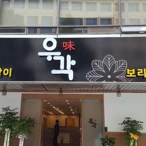 삼성동 한정식 베스트 추천 리스트 TOP 10 삼성동 한정식 베스트 추천 리스트 TOP 10