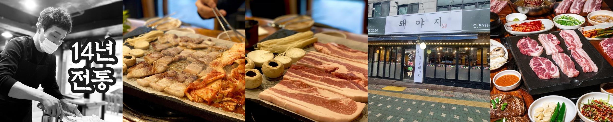 루원시티 고기 맛집 베스트 추천 리스트 TOP 10