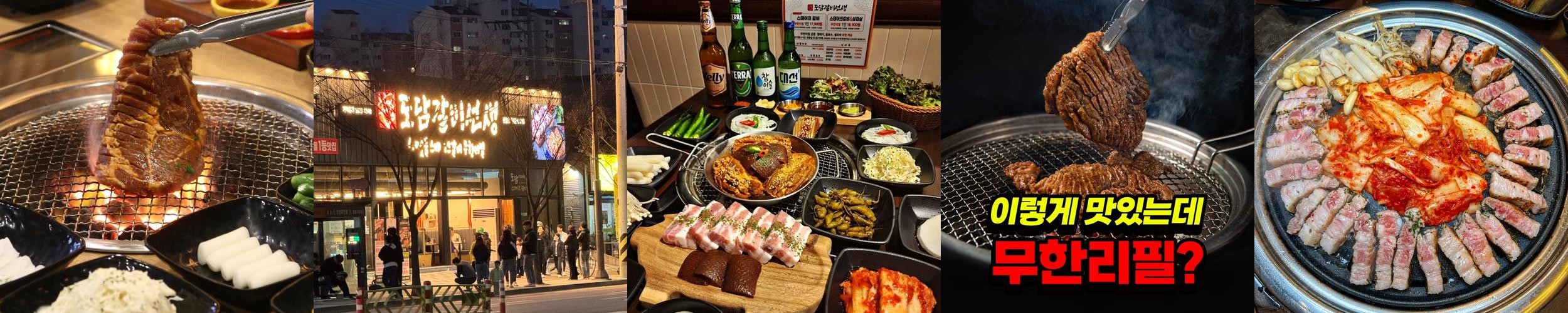 김해 진영 맛집 베스트 추천 리스트 TOP 10