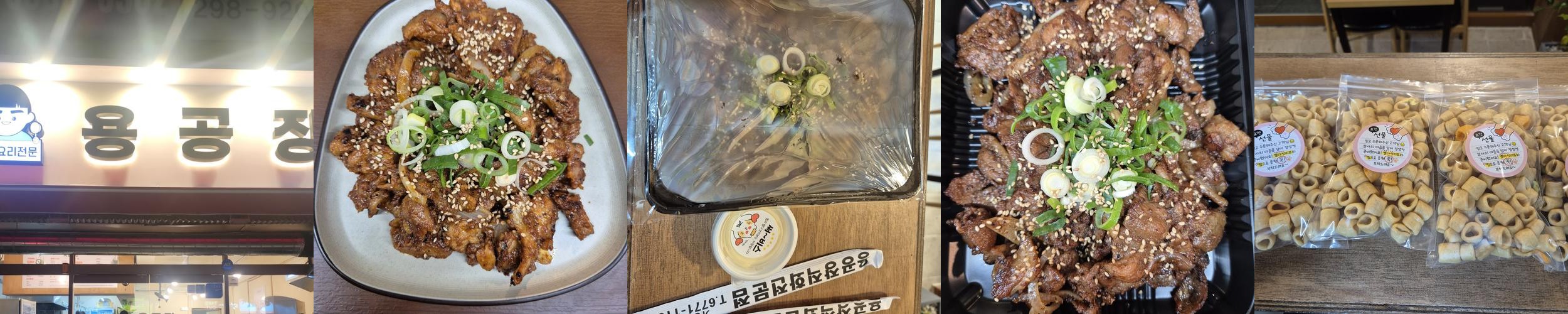 울산 가성비 맛집 베스트 추천 리스트 TOP 10