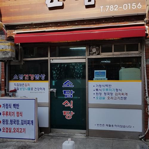 센텀 밥집 베스트 추천 리스트 TOP 10