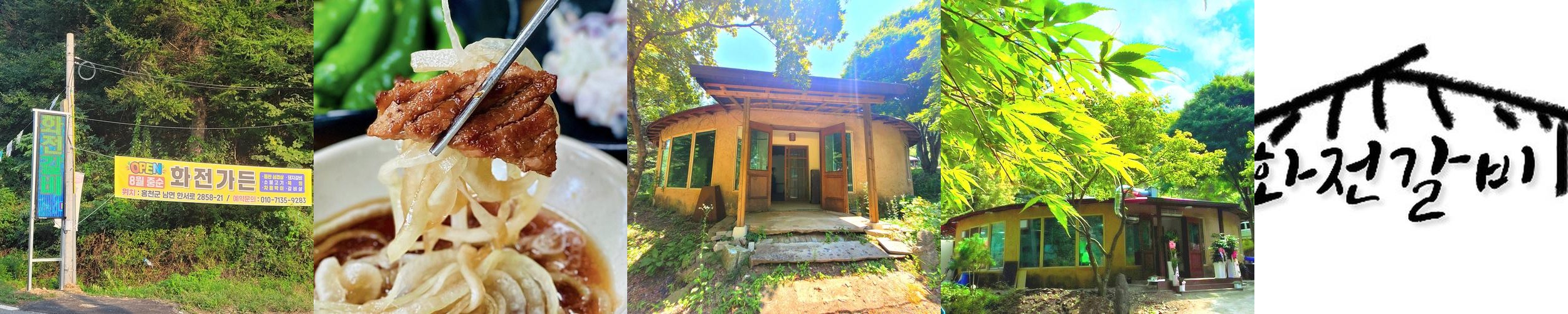 홍천 숯불 닭갈비 베스트 추천 리스트 TOP 10