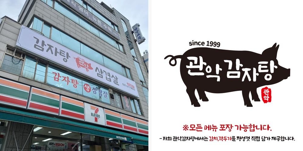 안양 삼막사 맛집 베스트 추천 리스트 TOP 10