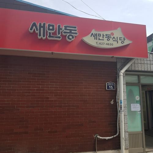 청도 한정식 베스트 추천 리스트 TOP 10