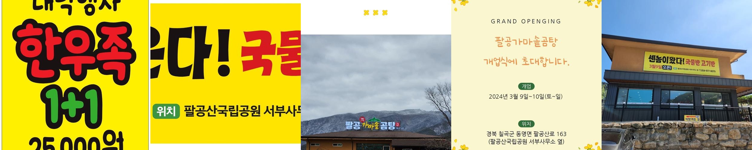 칠곡 맛집 베스트 추천 리스트 TOP 10