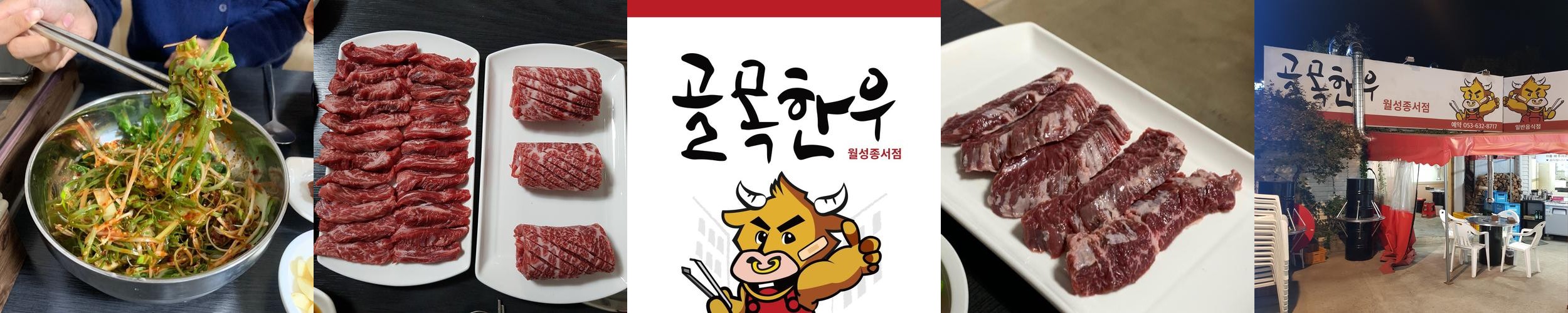 대구 월배 맛집 베스트 추천 리스트 TOP 10 대구 월배 맛집 베스트 추천 리스트 TOP 10