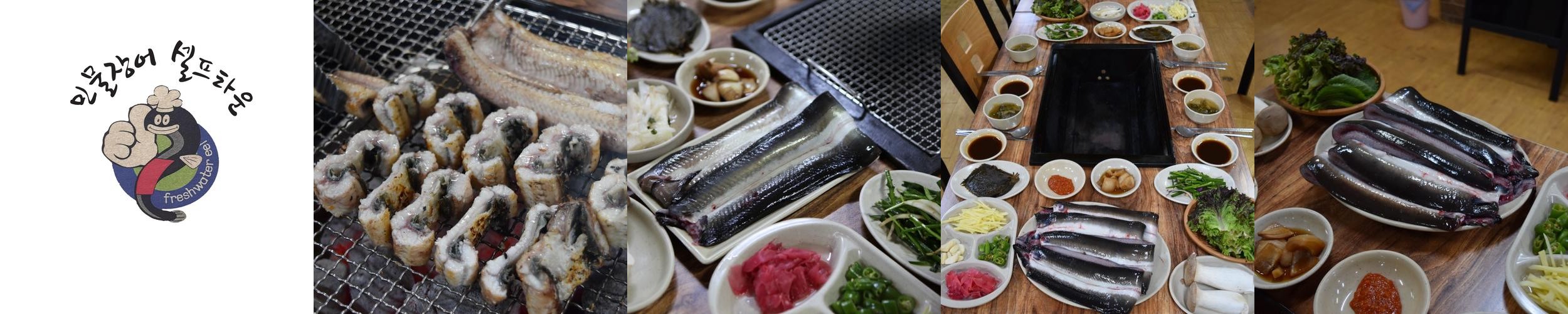 민물장어셀프타운: 인천의 맛집|인천 불로동 맛집 추천 민물장어셀프타운: 인천의 맛집