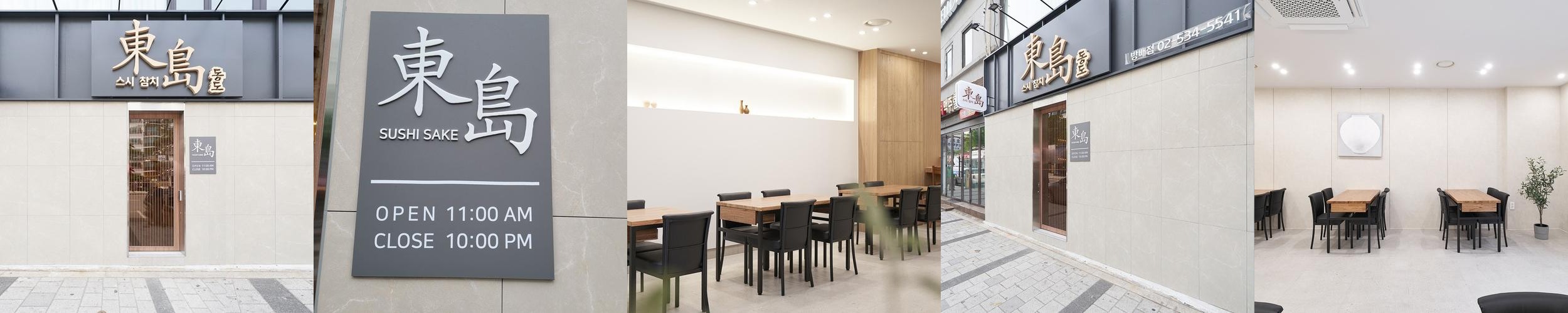 동도참치초밥: 방배동의 참치 맛집|방배동 카페골목 맛집 추천 동도참치초밥: 방배동의 참치 맛집