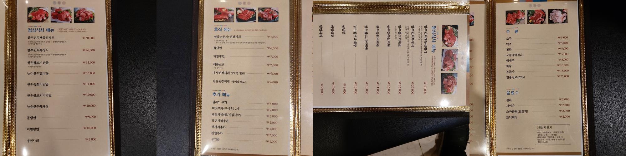 청당동 식당 베스트 추천 리스트 TOP 10