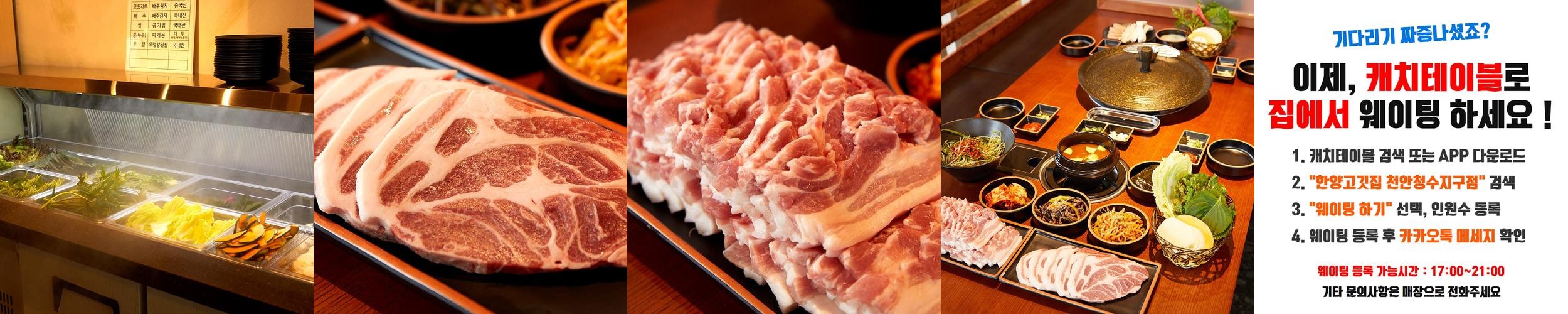 청당동 식당 베스트 추천 리스트 TOP 10