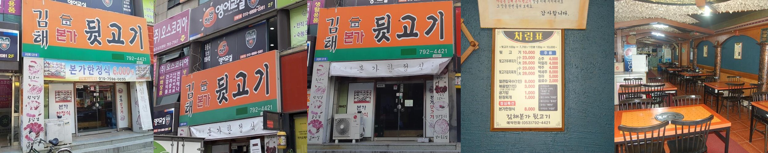 대구 수성구 한정식 베스트 추천 리스트 TOP 10