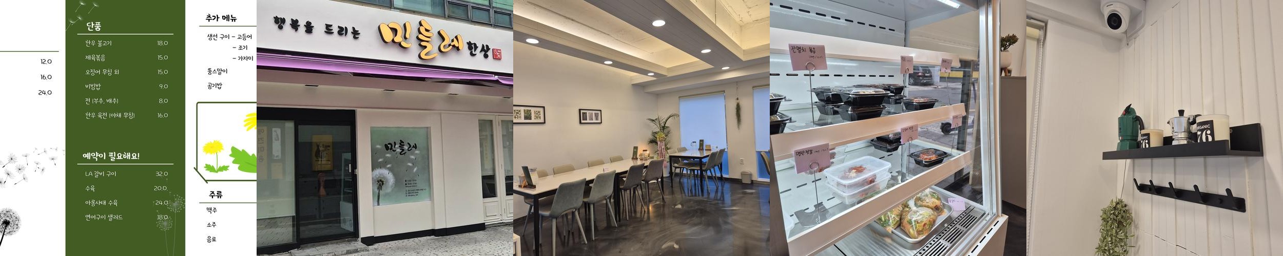 대구 수성구 한정식 베스트 추천 리스트 TOP 10