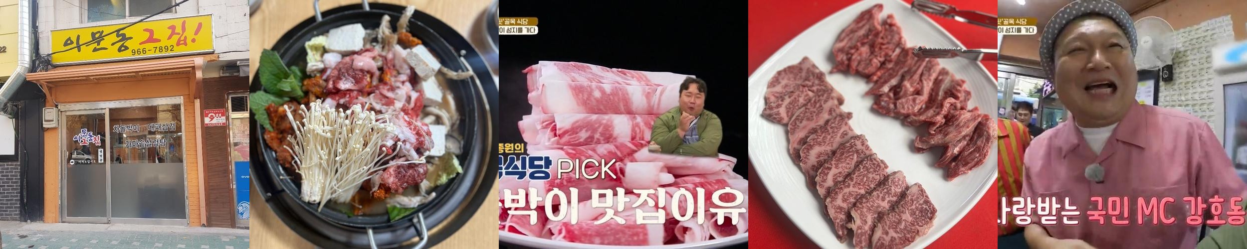 서울 소고기 맛집 베스트 추천 리스트 TOP 10