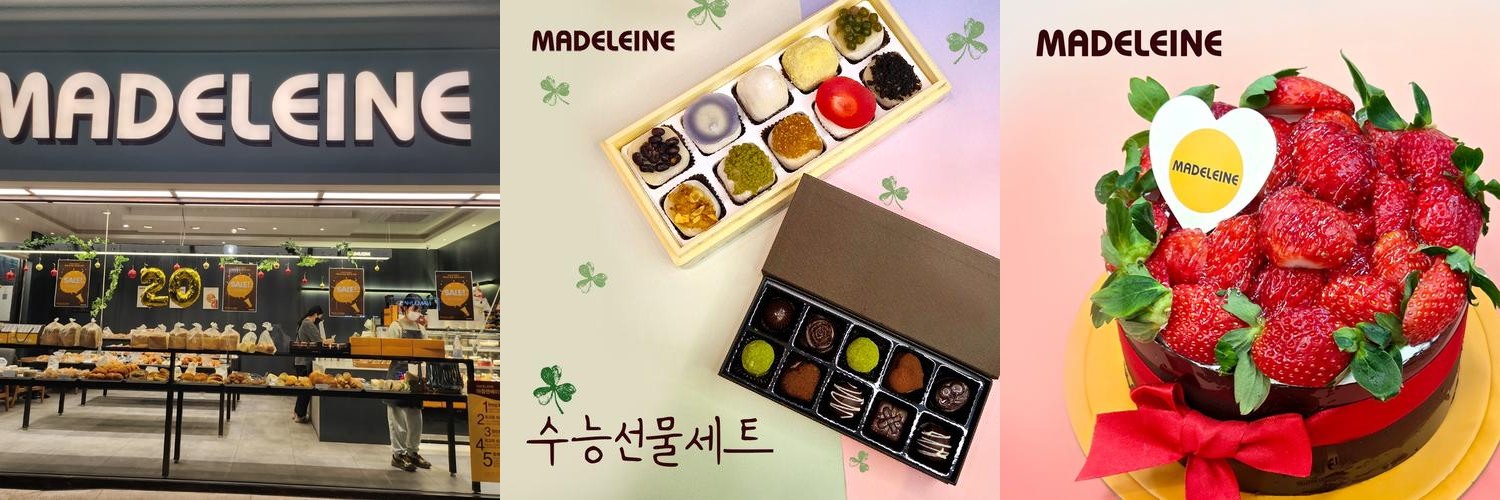 마들렌베이커리 침산점: 다양한 빵과 디저트의 매력|대구 칠성동 맛집 추천 마들렌베이커리 침산점: 다양한 빵과 디저트의 매력